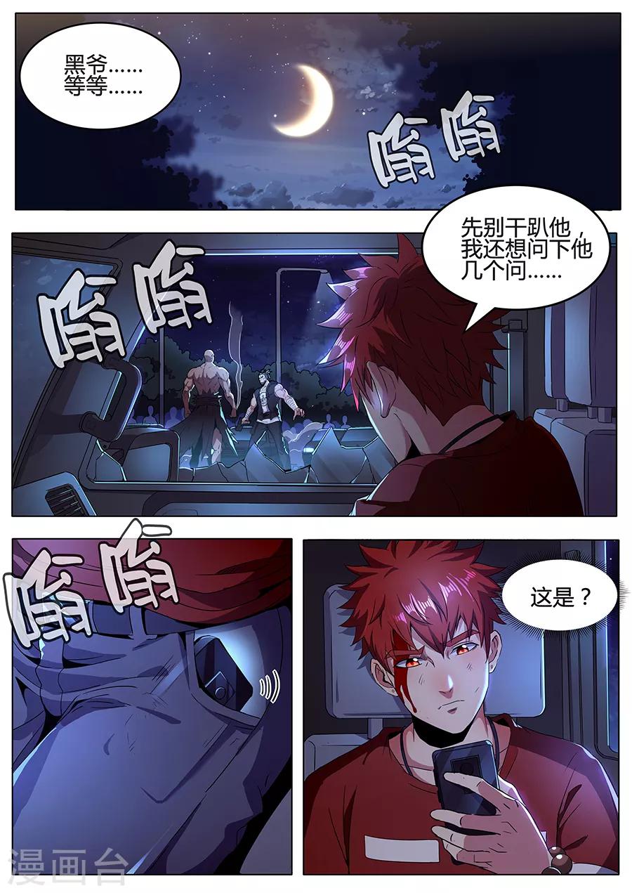 第132话 非人操作-第134话