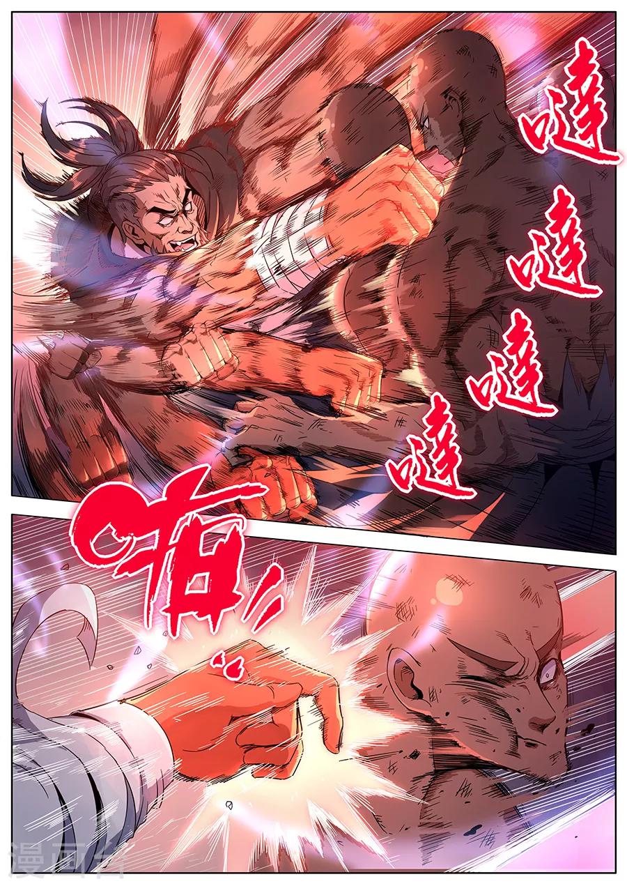 第134话 狂虎之炁-第136话