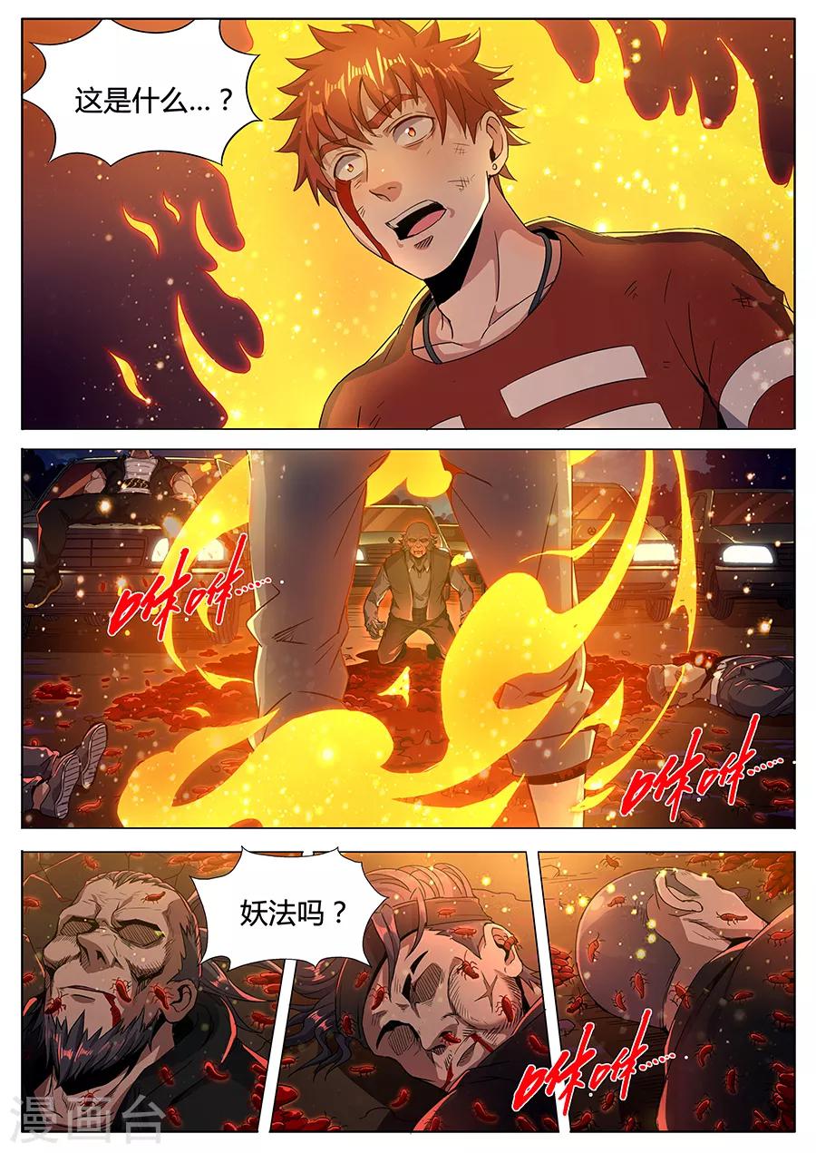 第136话 亡者归来-第138话