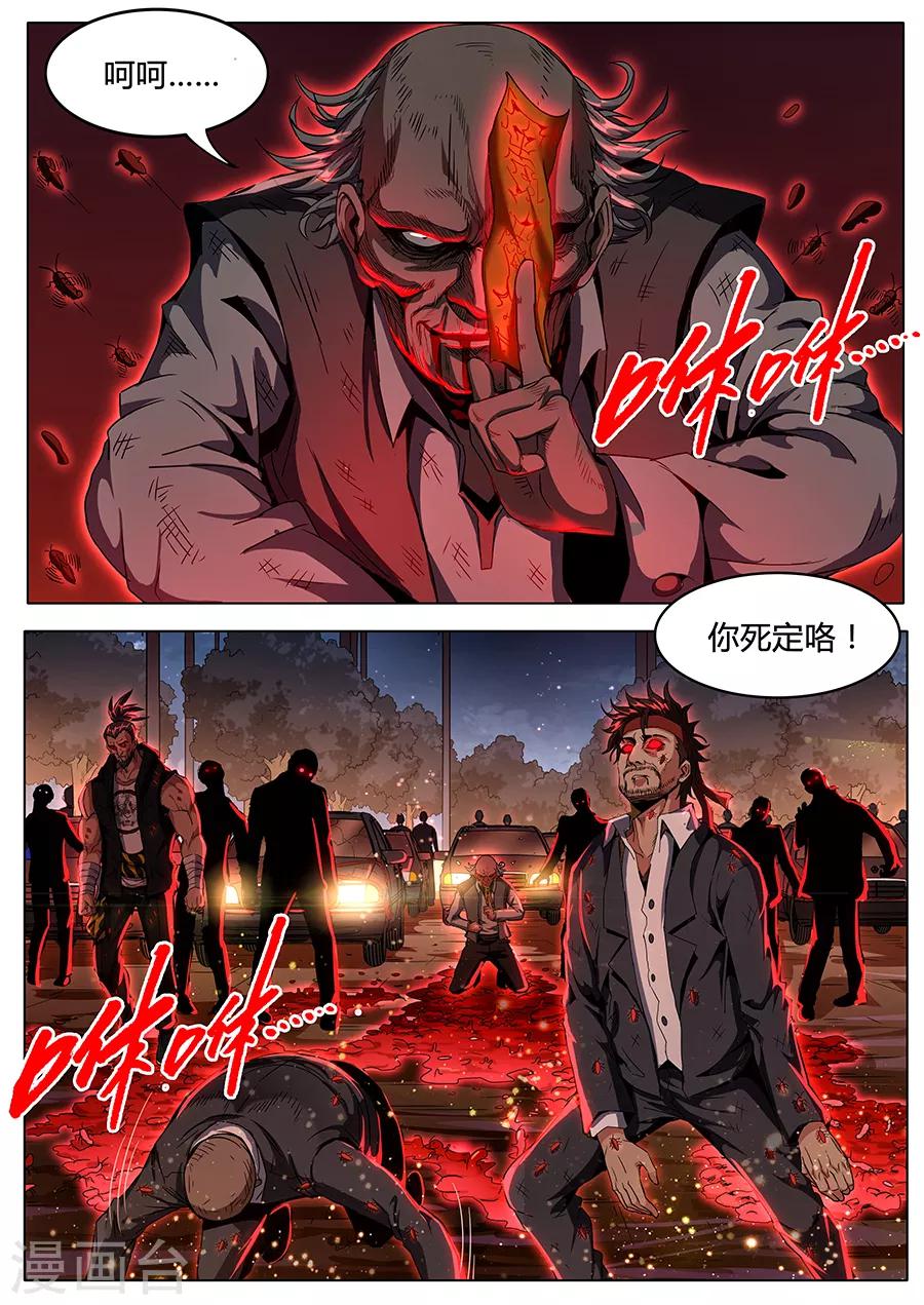 第136话 亡者归来-第138话