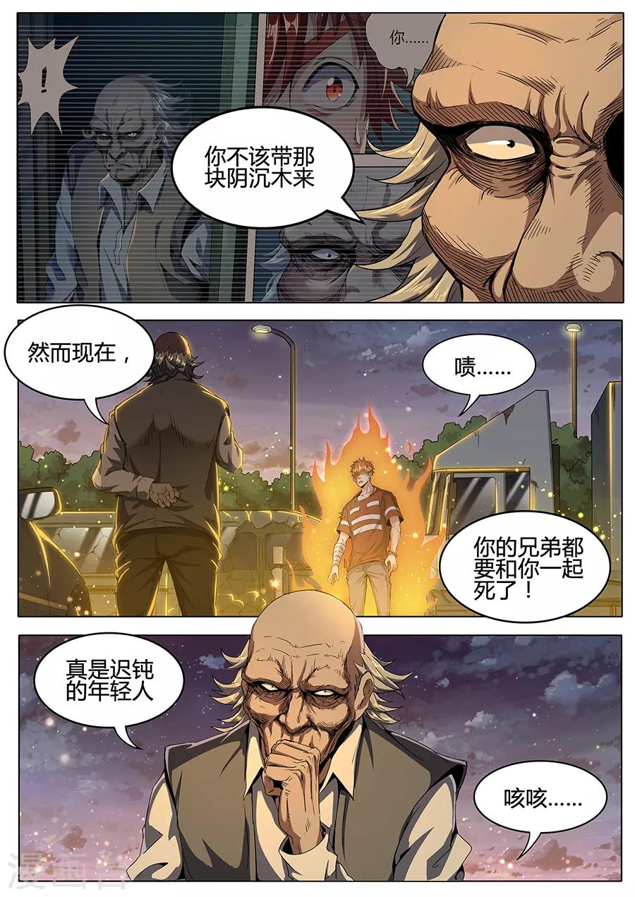 第136话 亡者归来-第138话
