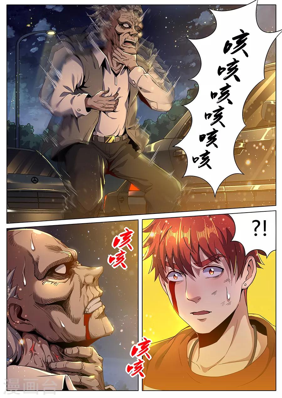 第136话 亡者归来-第138话
