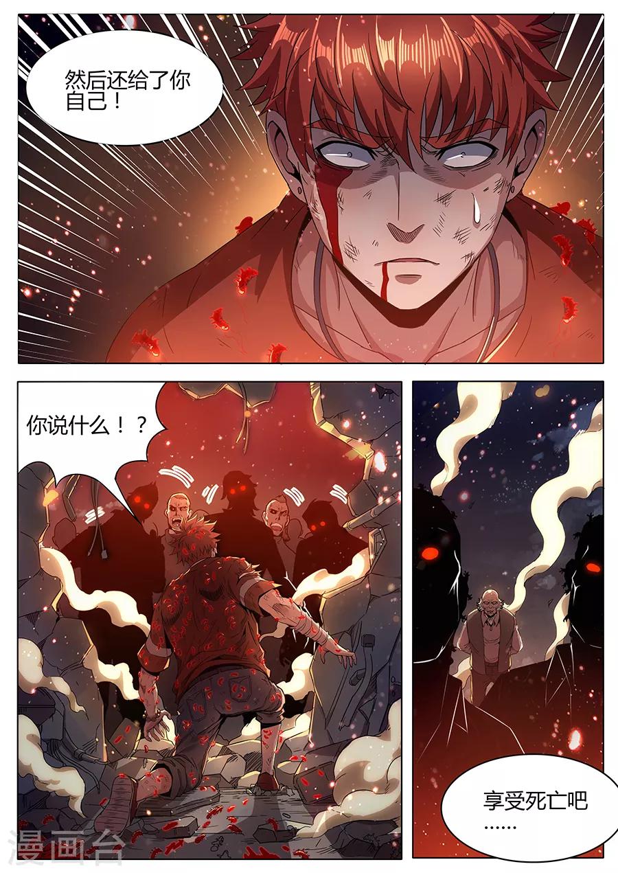 第138话 蛊-第140话