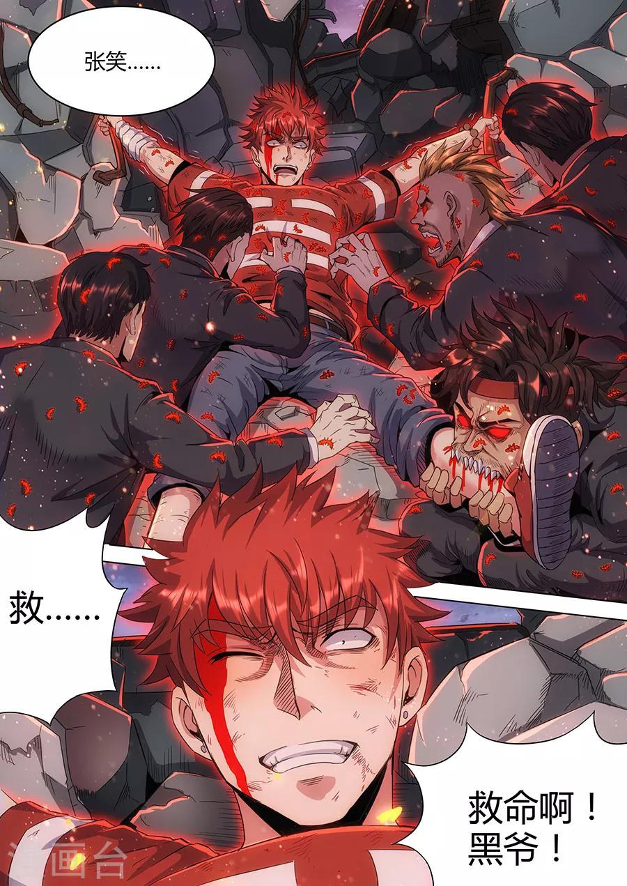 第138话 蛊-第140话