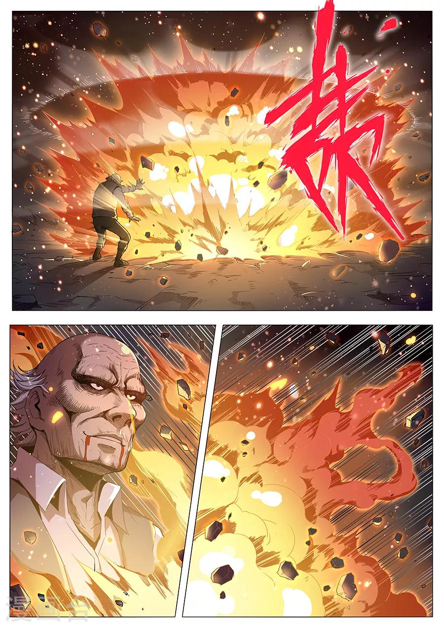 第138话 蛊-第140话