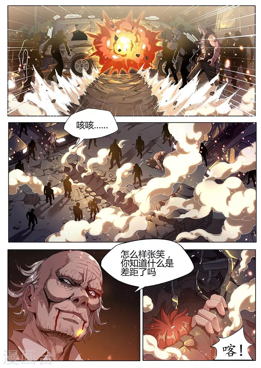 第138话 蛊-第140话