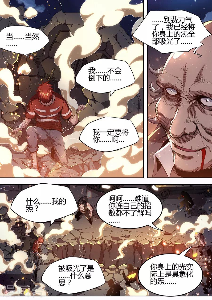 第138话 蛊-第140话