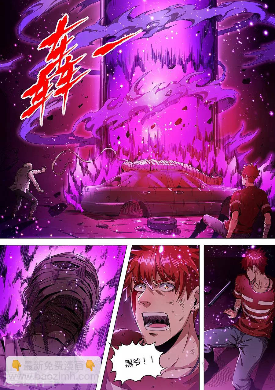 第140话 虫道人-第142话
