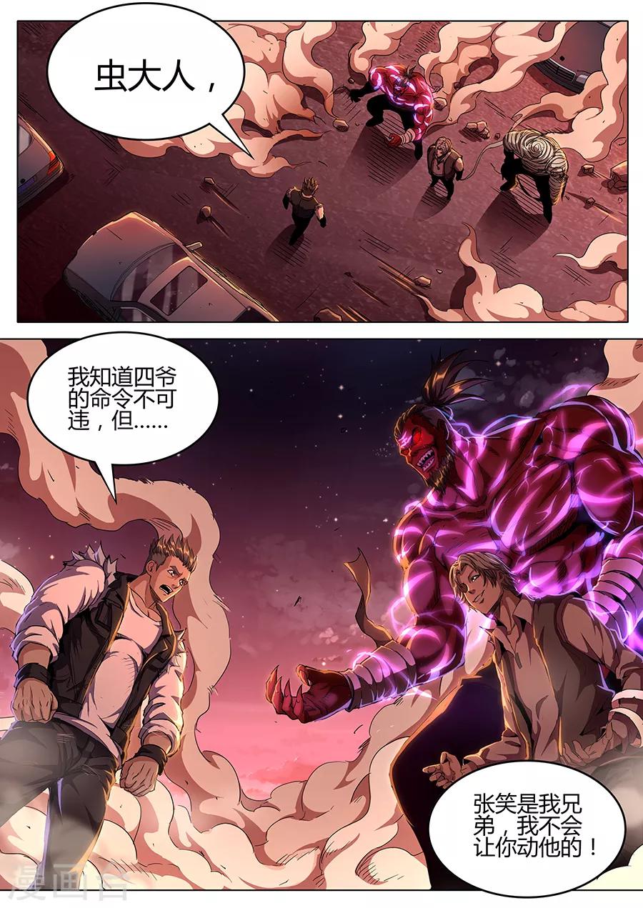 第142话 不仁不义-第144话