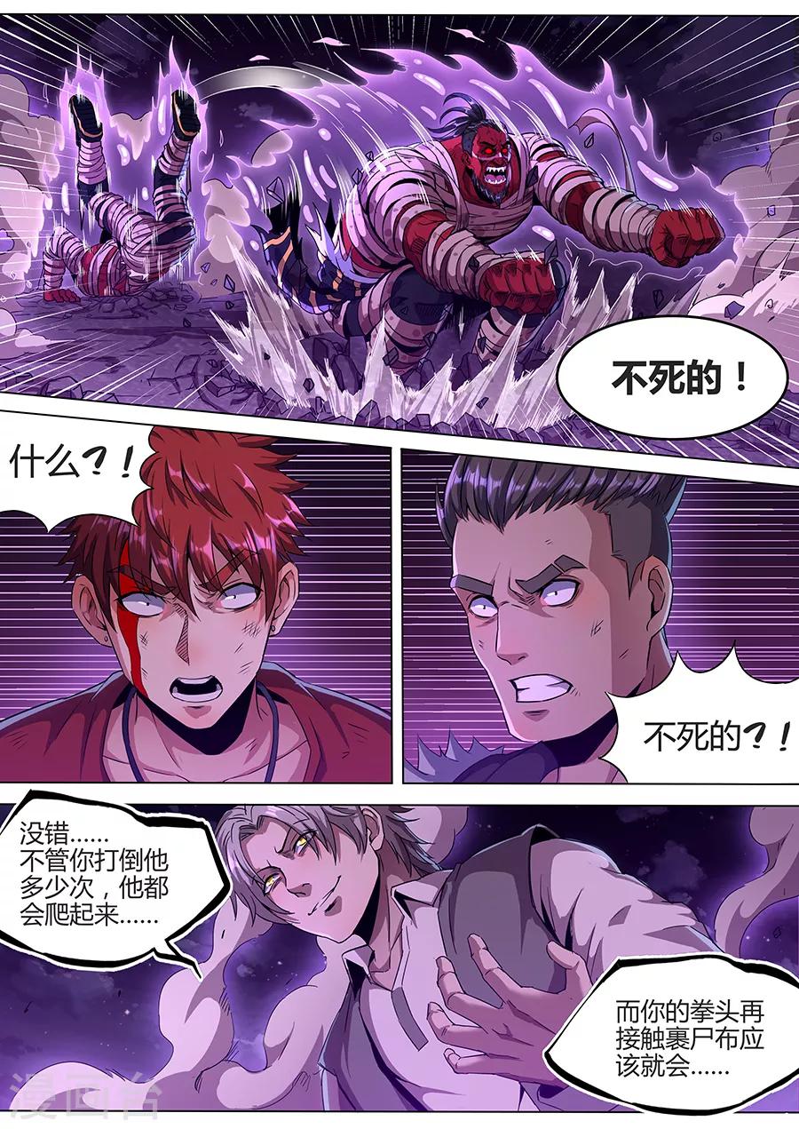 第144话 不死之身-第146话