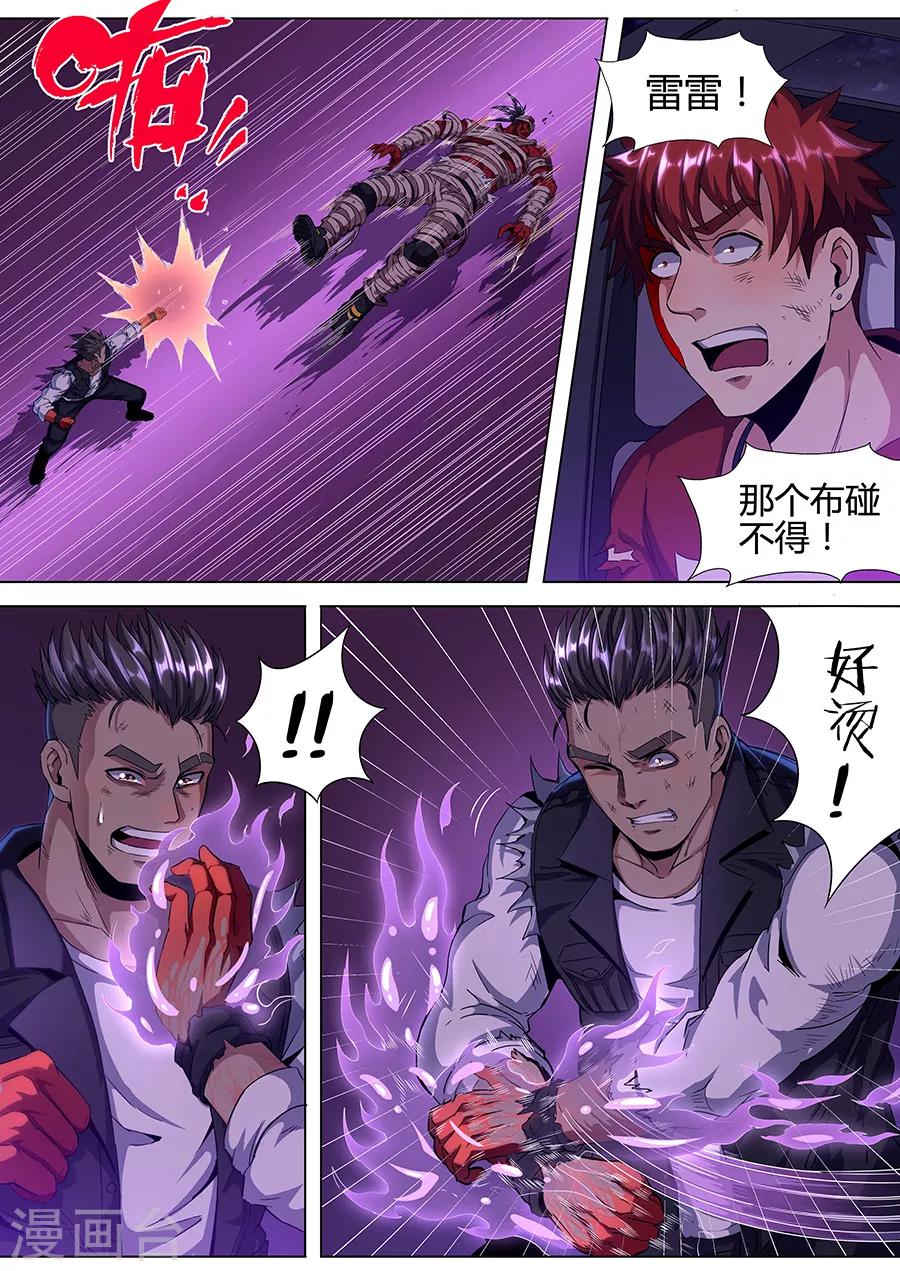 第144话 不死之身-第146话