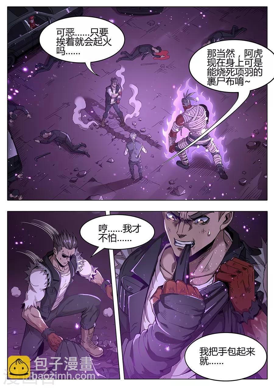 第144话 不死之身-第146话
