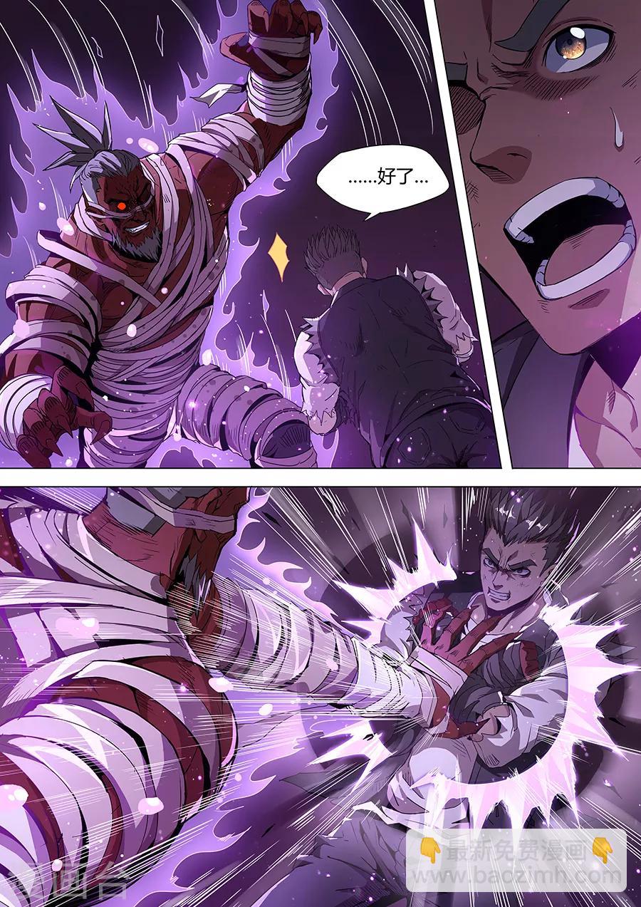 第144话 不死之身-第146话
