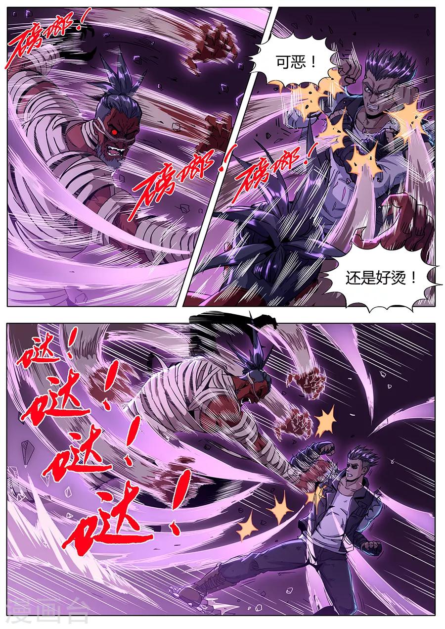 第144话 不死之身-第146话