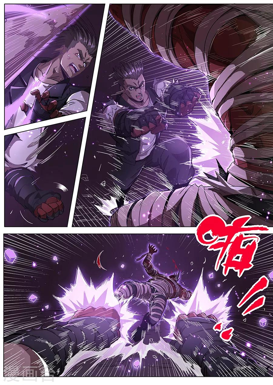 第144话 不死之身-第146话
