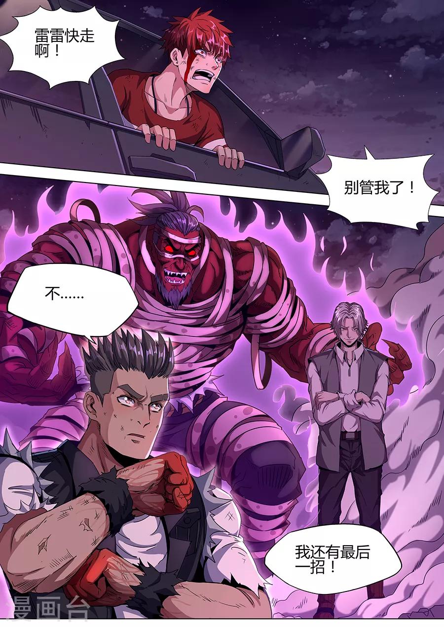 第146话 最后一招-第148话