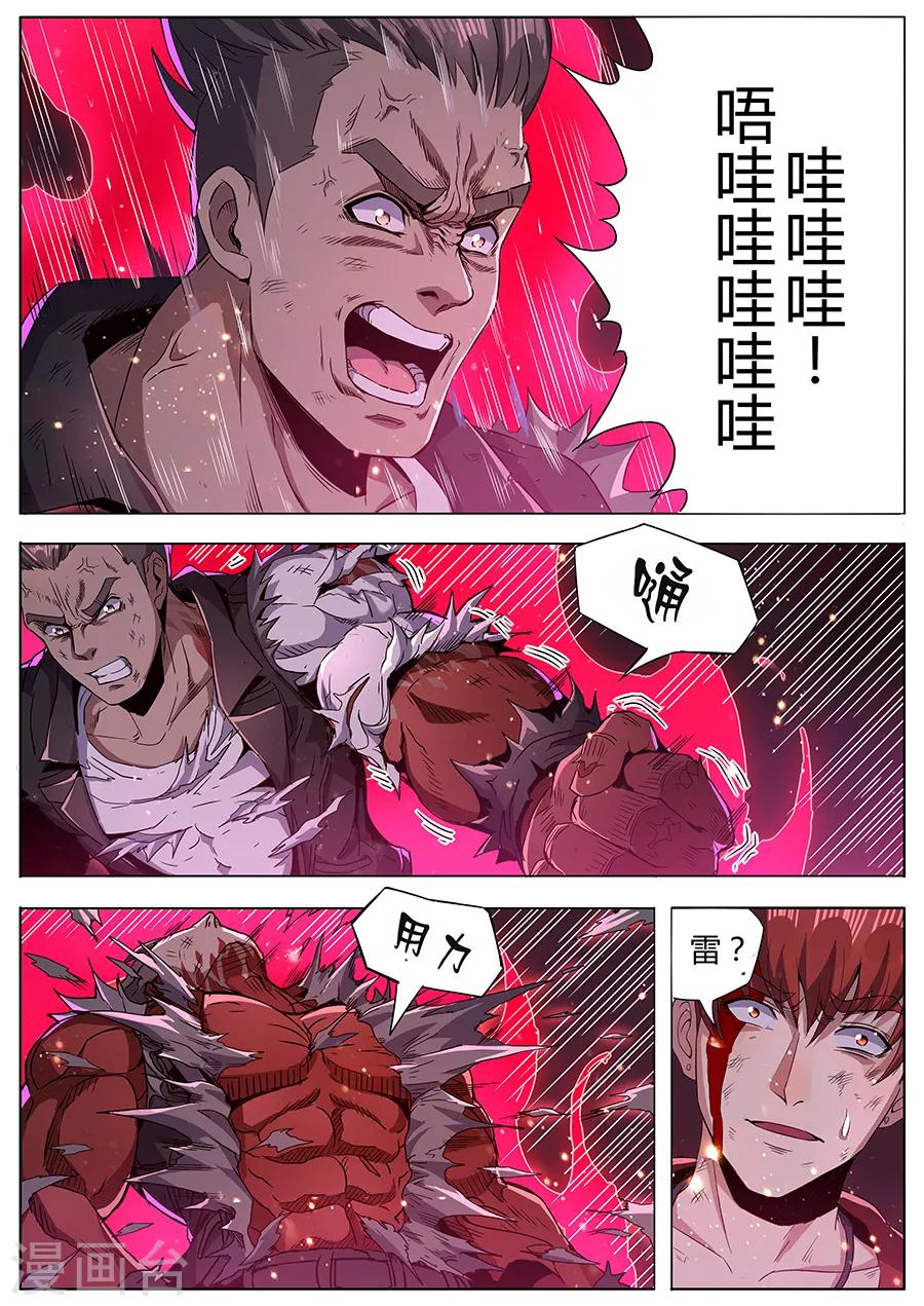 第146话 最后一招-第148话