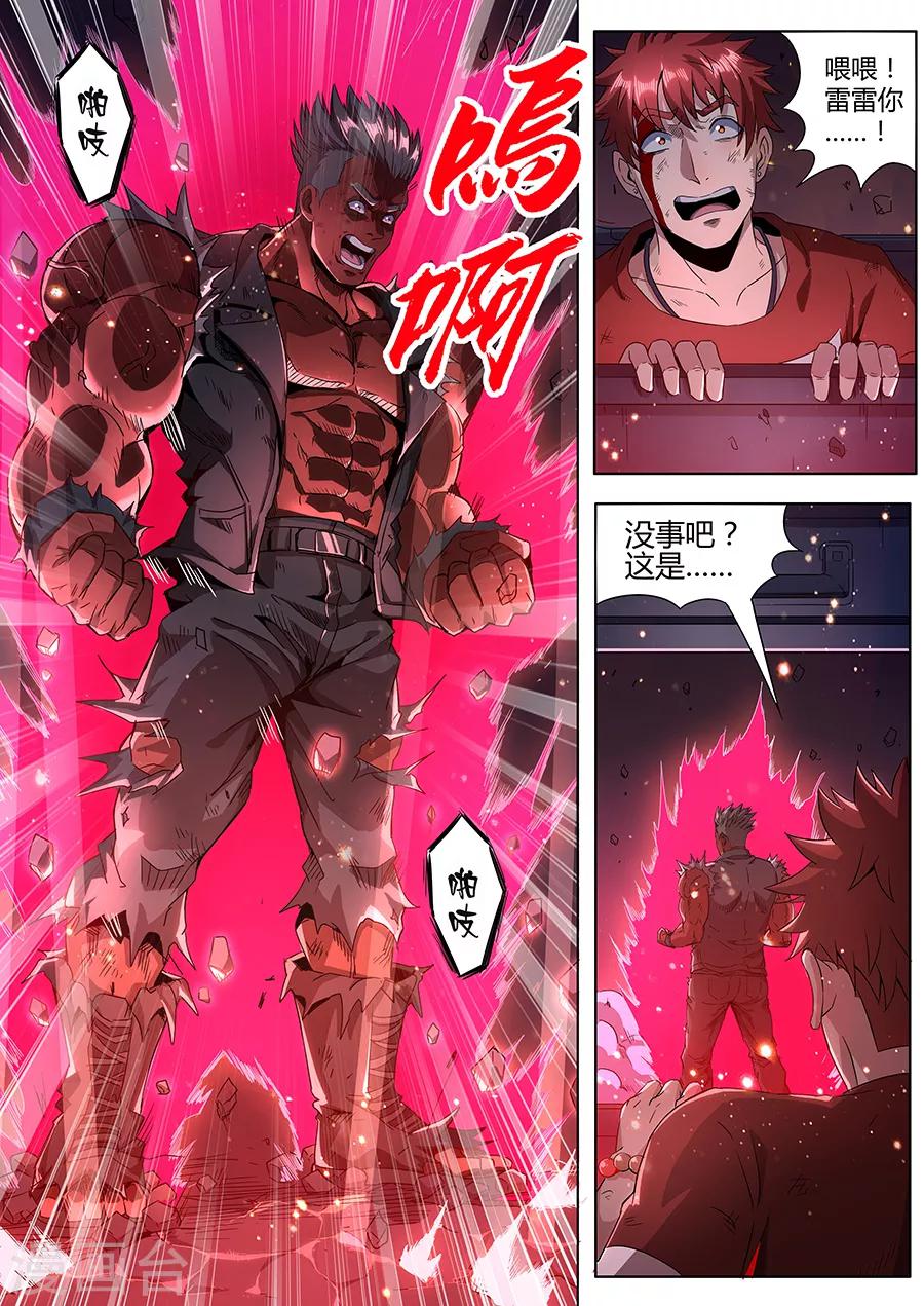 第146话 最后一招-第148话