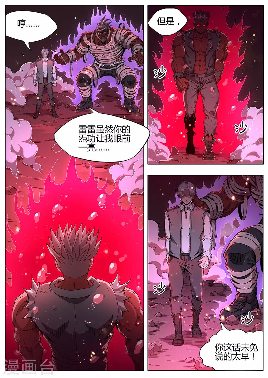 第146话 最后一招-第148话