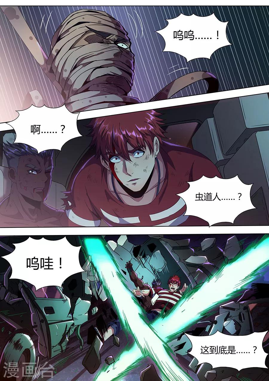 第148话 福星-第150话