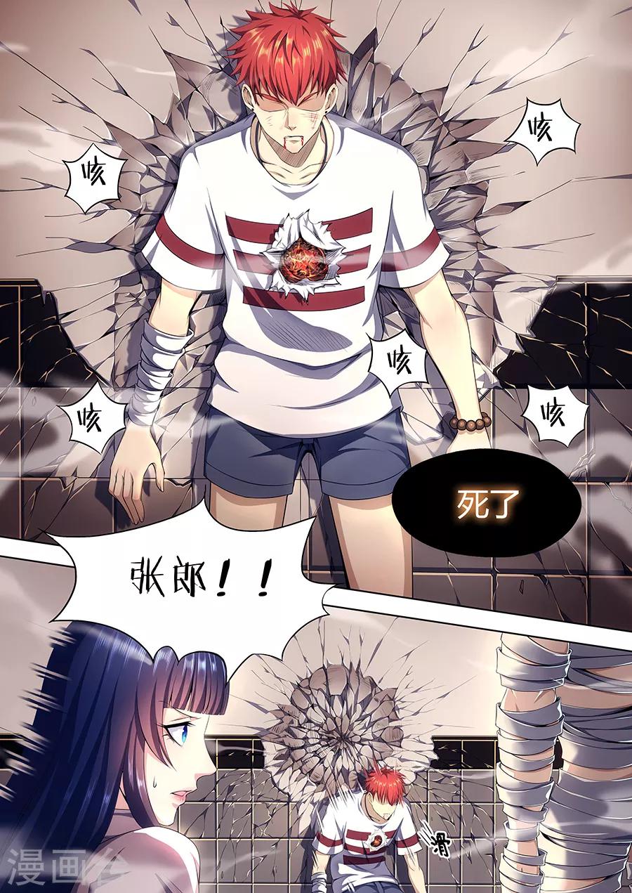 第14话 宿命终结-第16话