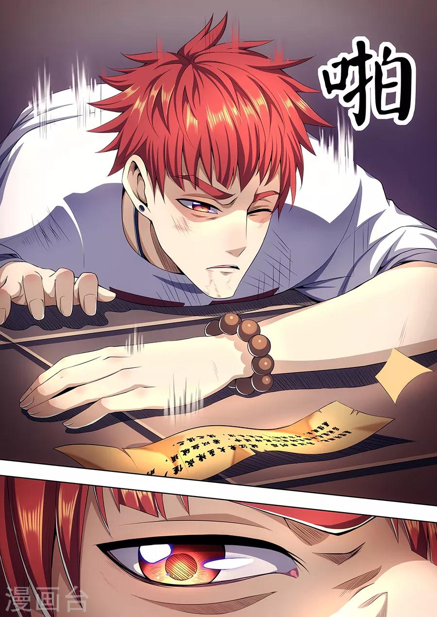 第14话 宿命终结-第16话