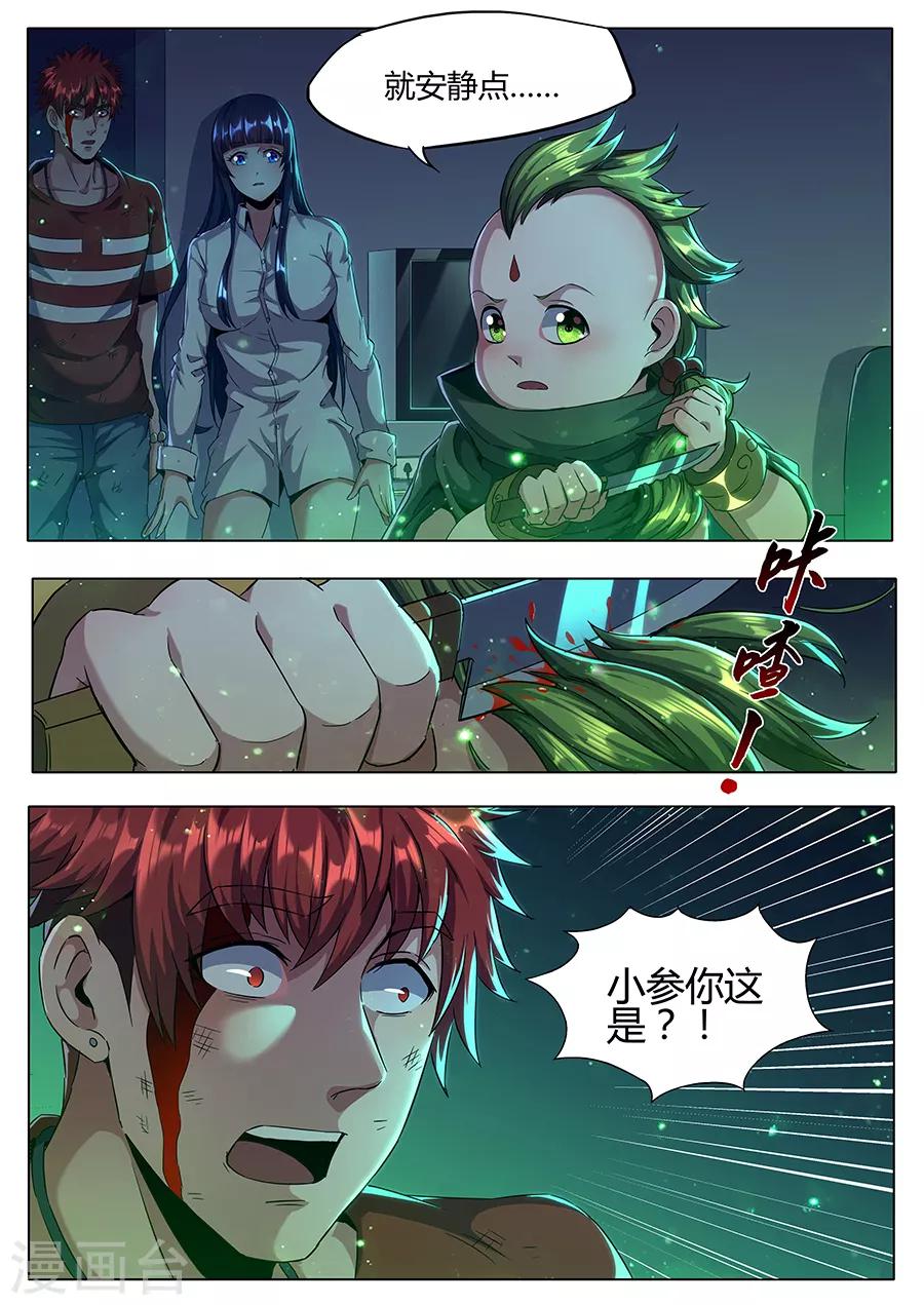 第150话 神秘来客-第152话