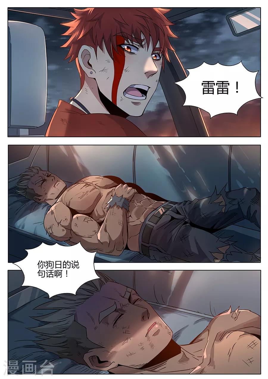 第150话 神秘来客-第152话
