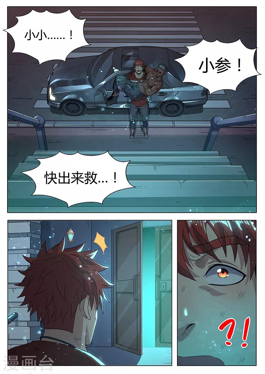 第150话 神秘来客-第152话