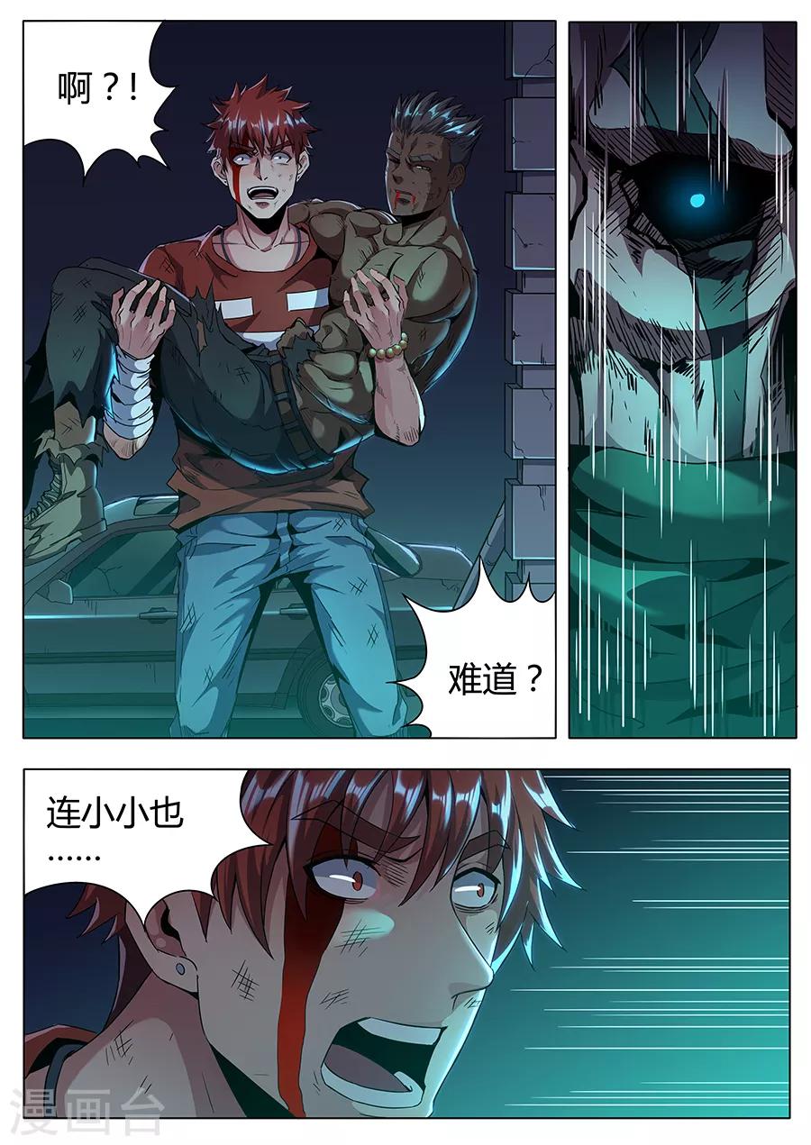 第150话 神秘来客-第152话