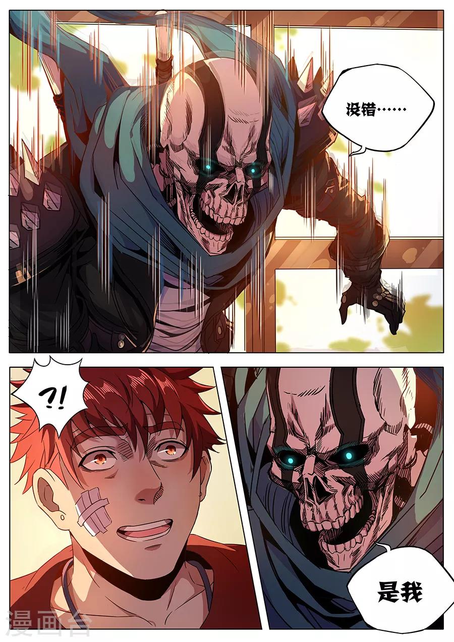 第152话 不化骨要离-第154话
