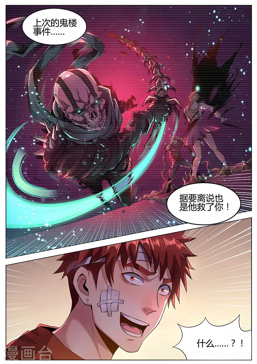 第152话 不化骨要离-第154话
