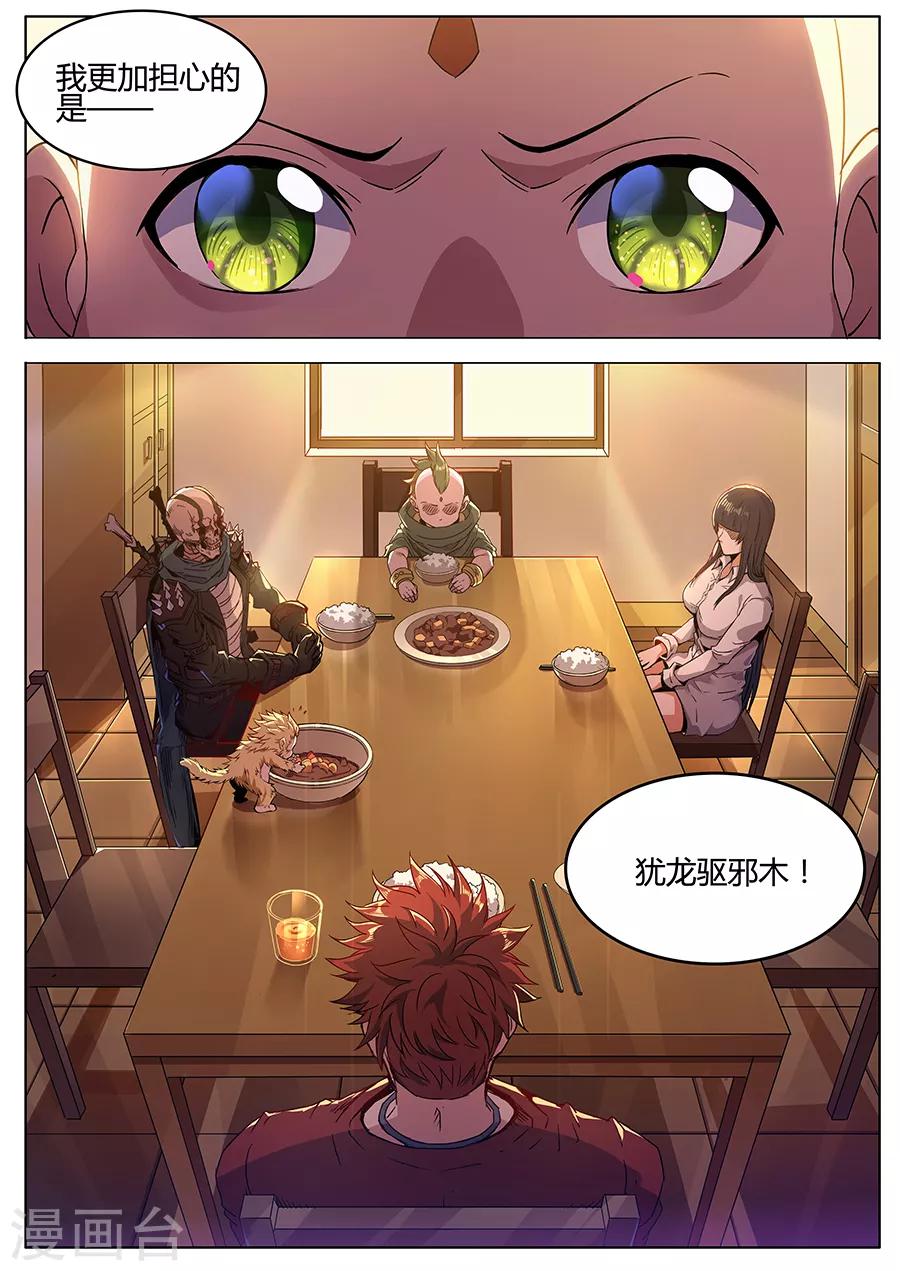 第154话 召鬼令牌-第156话