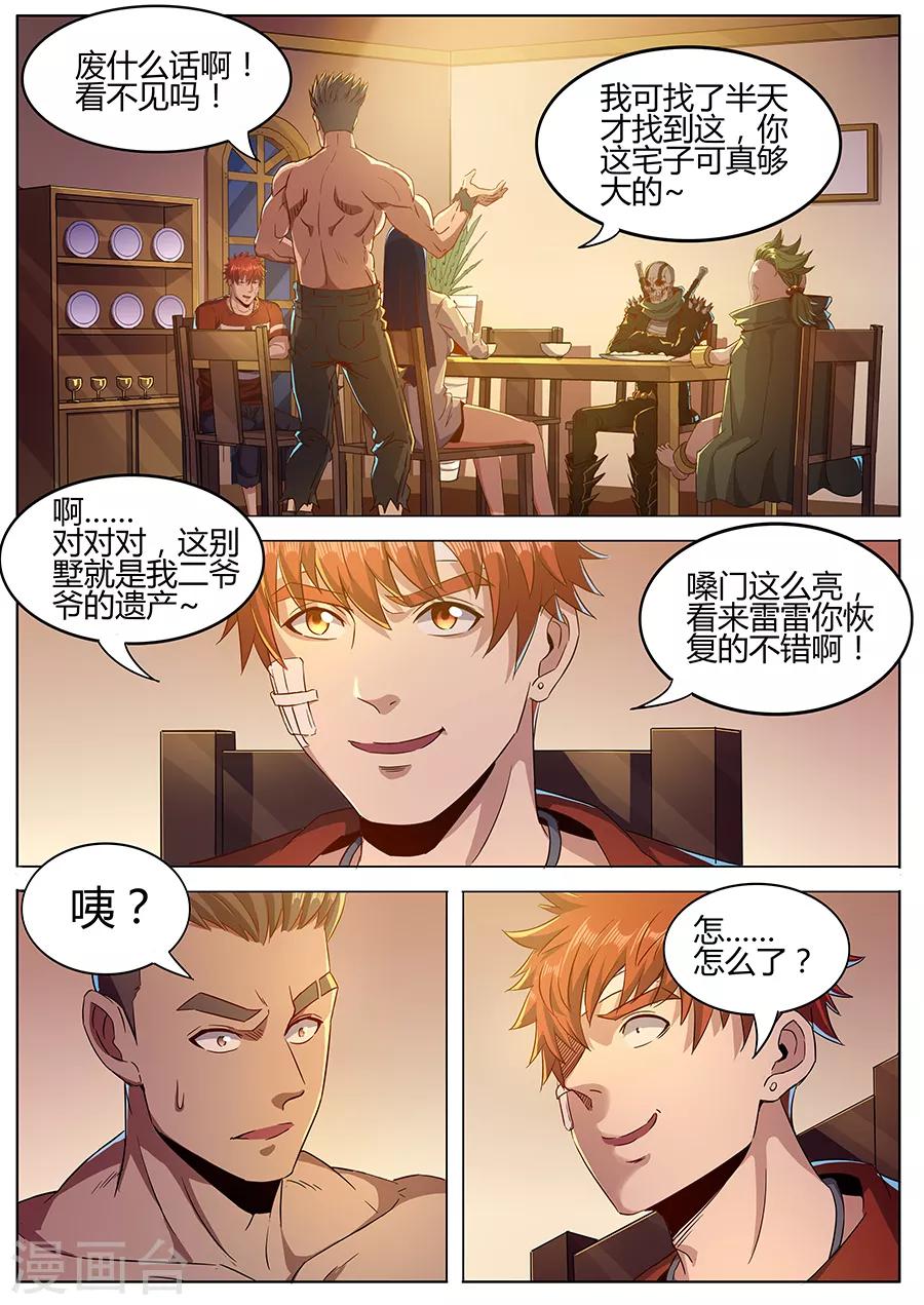 第156话 先跪为敬-第158话
