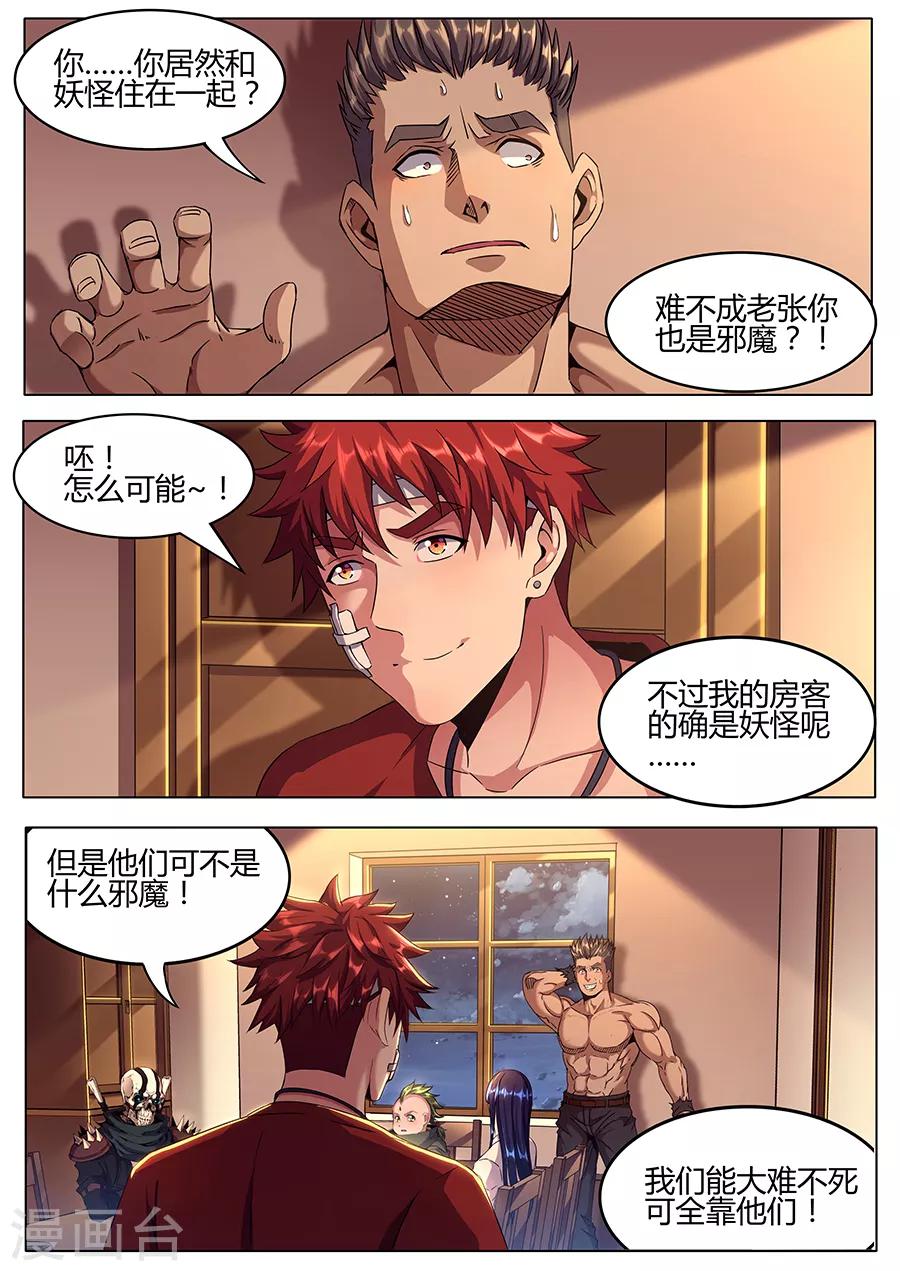 第156话 先跪为敬-第158话