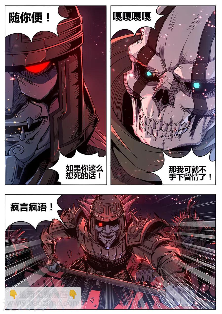 第164话 黑胡子2-第166话