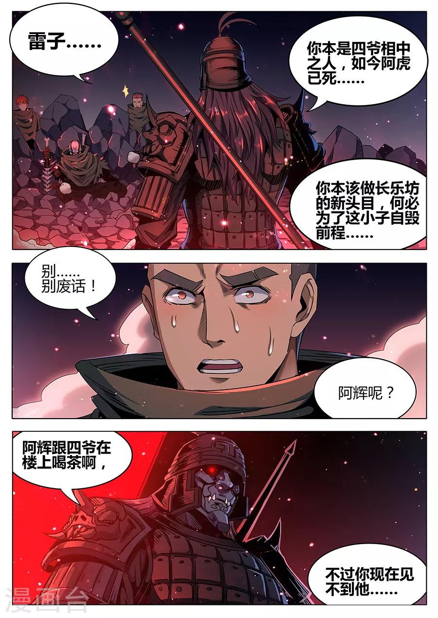 第164话 黑胡子2-第166话