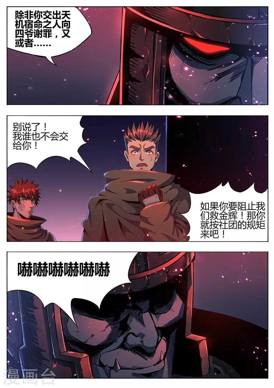 第164话 黑胡子2-第166话