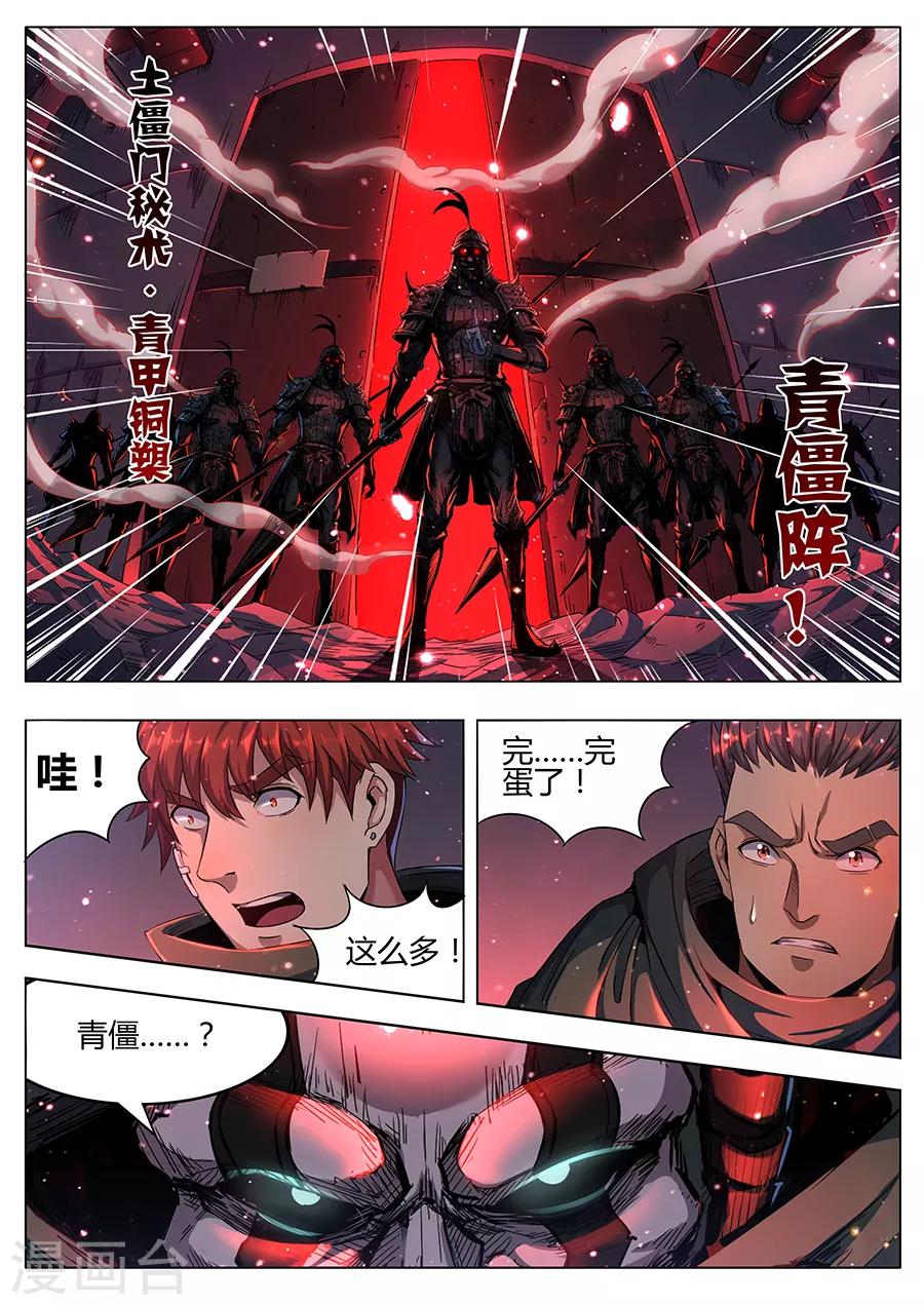 第164话 黑胡子2-第166话