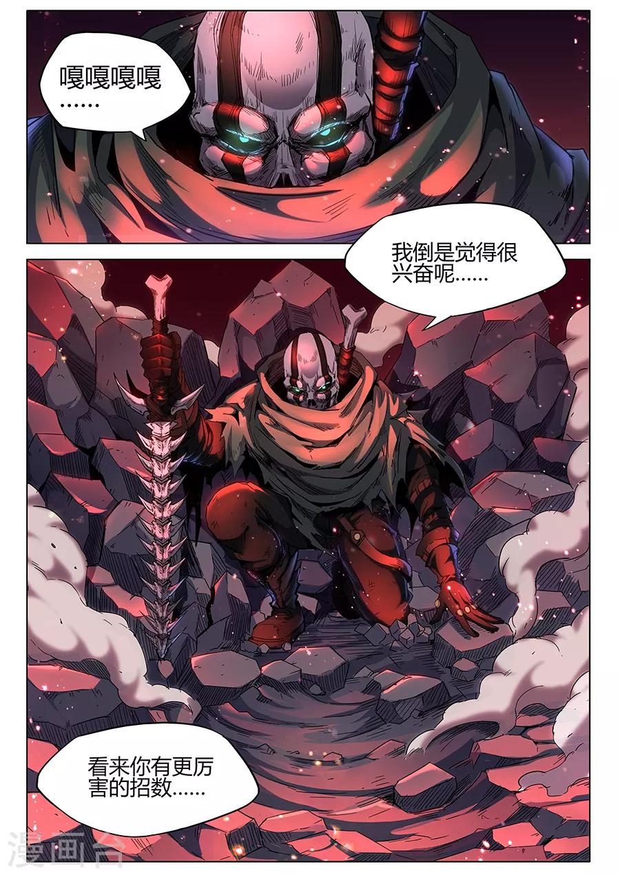 第164话 黑胡子2-第166话