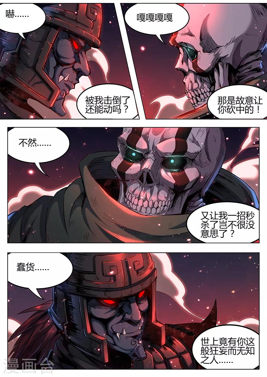 第164话 黑胡子2-第166话