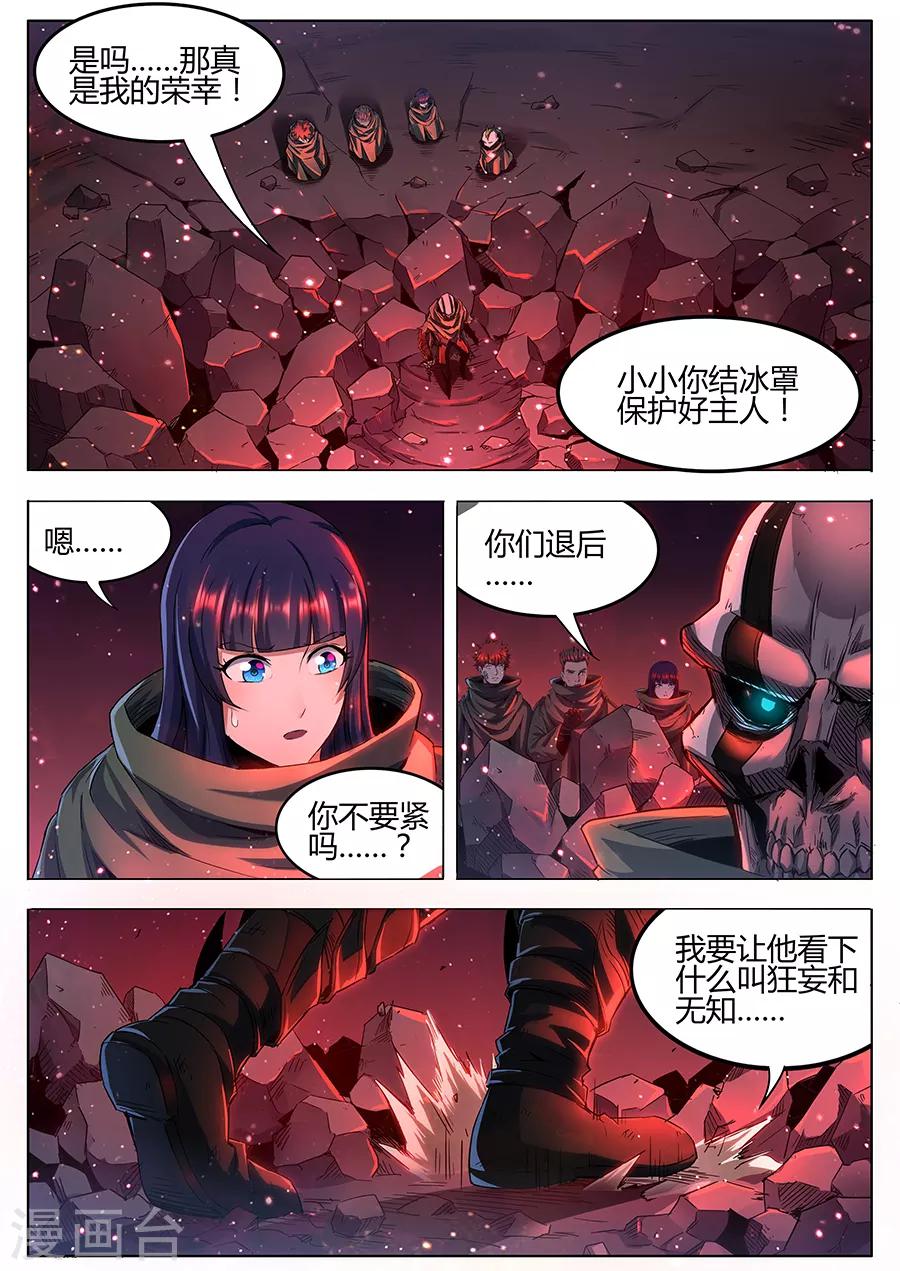 第164话 黑胡子2-第166话