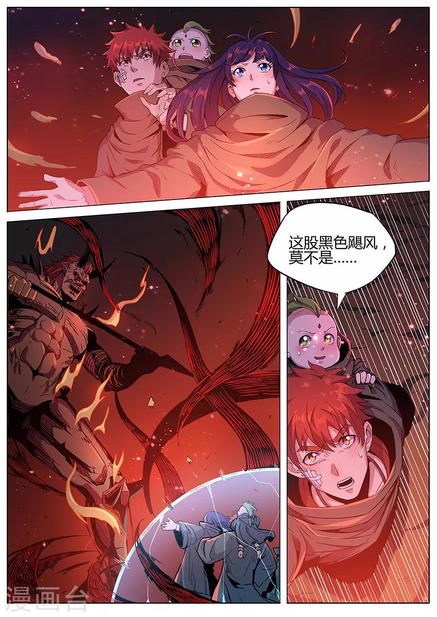 第166话 御土-第168话
