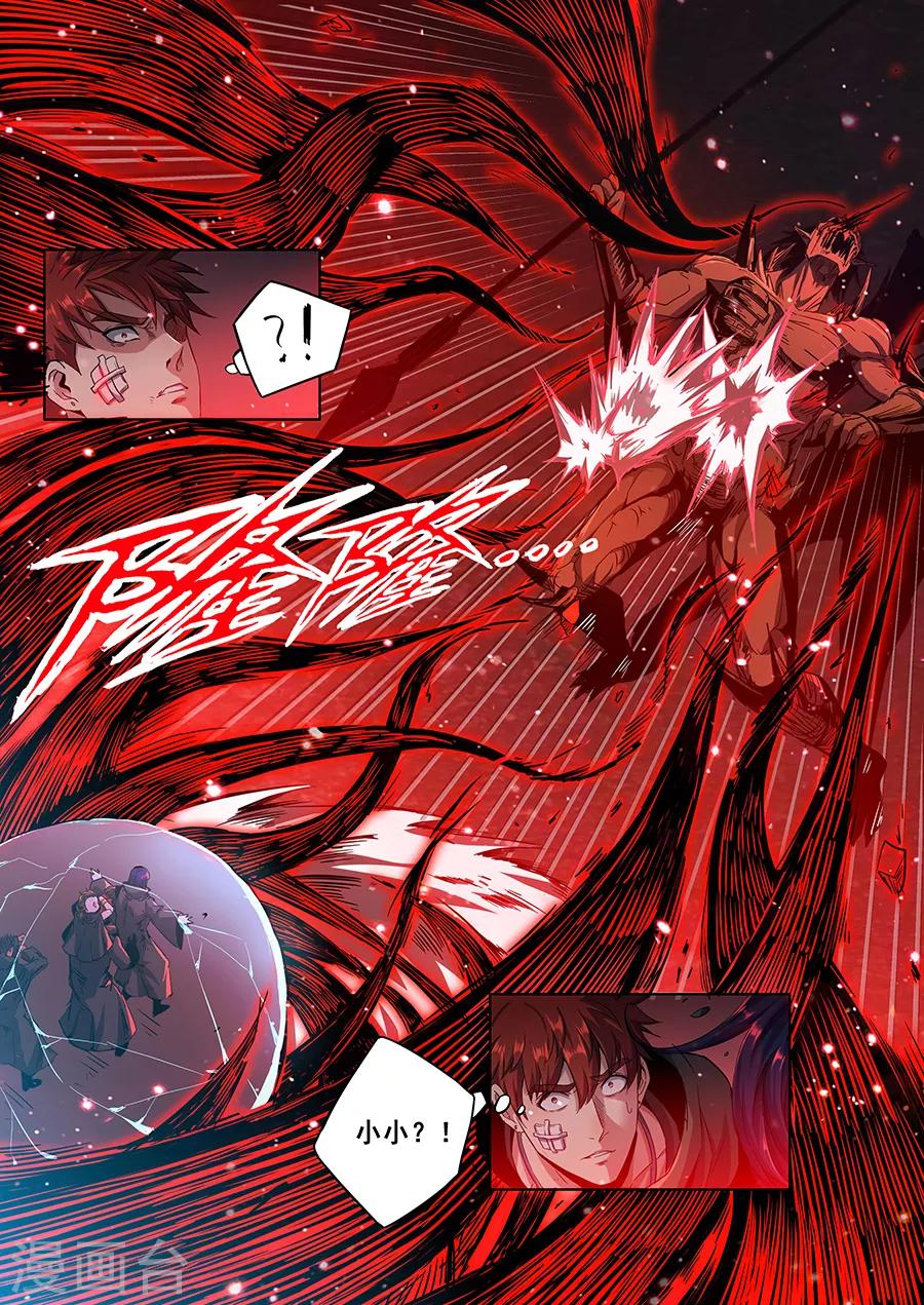 第166话 御土-第168话
