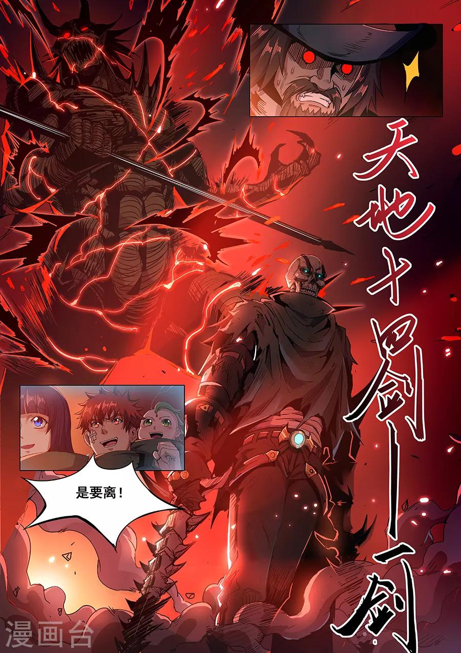 第166话 御土-第168话
