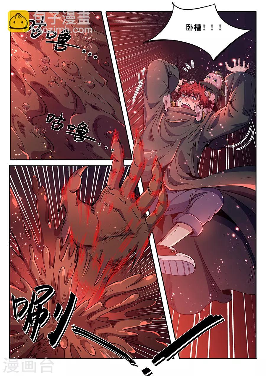 第166话 御土-第168话