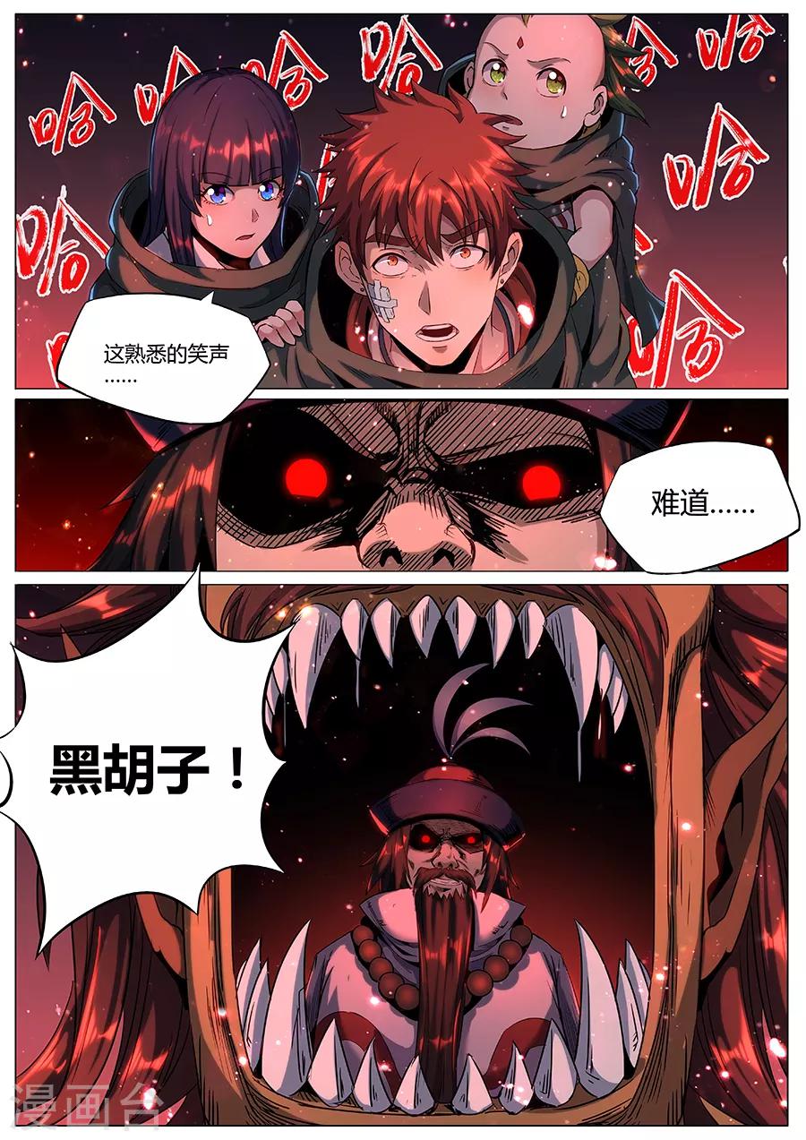 第166话 御土-第168话