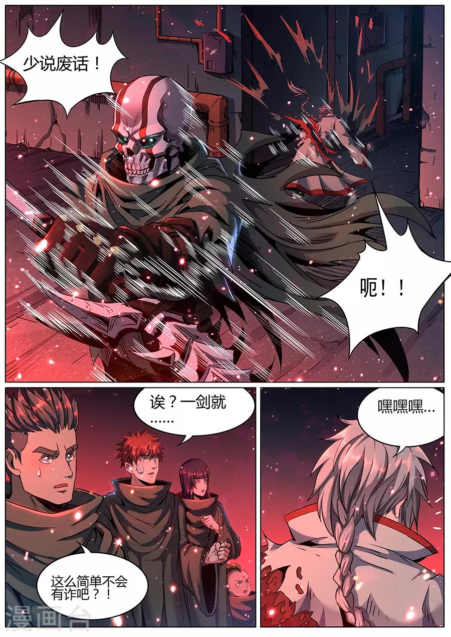 第170话 消耗战-第172话