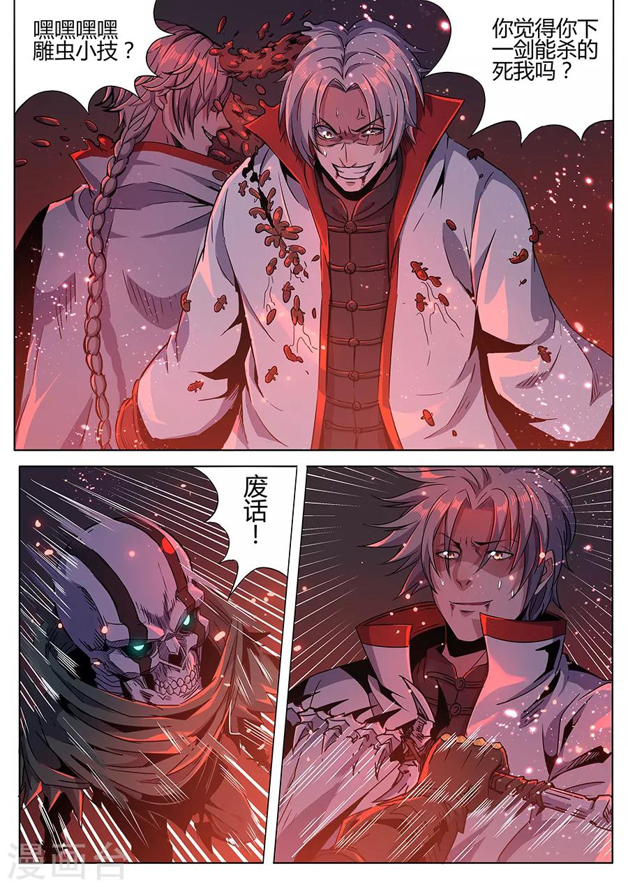 第170话 消耗战-第172话