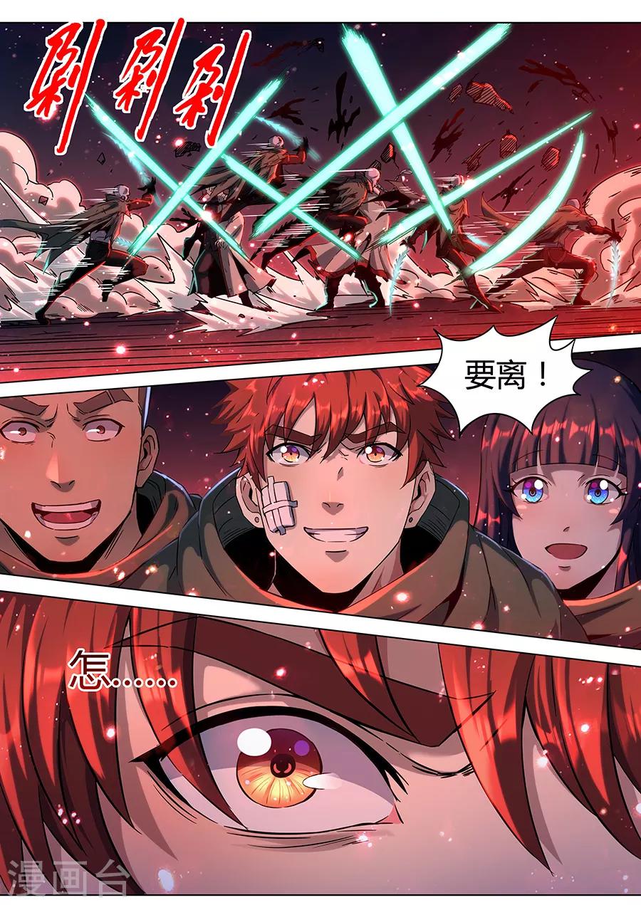 第170话 消耗战-第172话